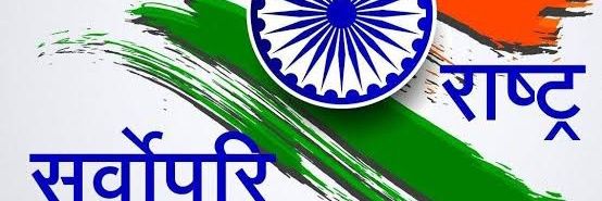 Sunil Singh Suryavanshi banner