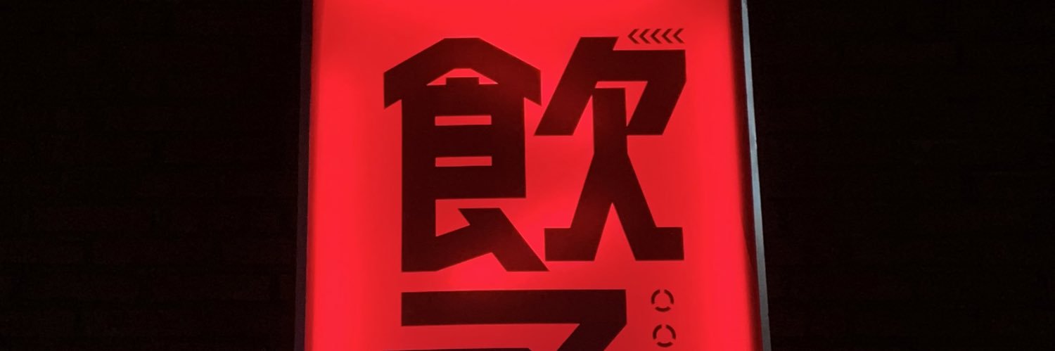 jdxxu's profile banner image