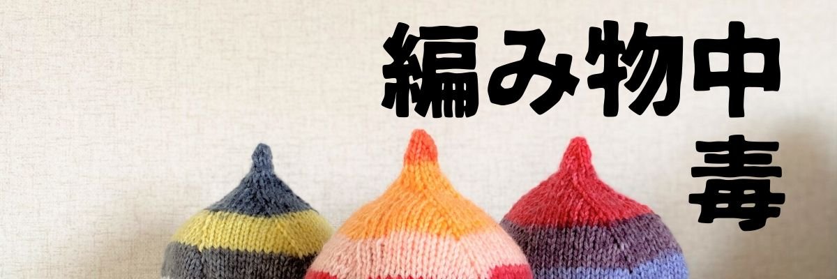 knittinghigh's profile banner image