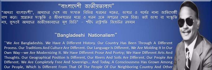 BDNationalism's profile banner image