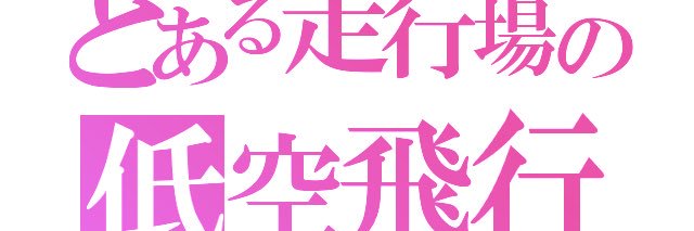 pinkvs2835's profile banner image