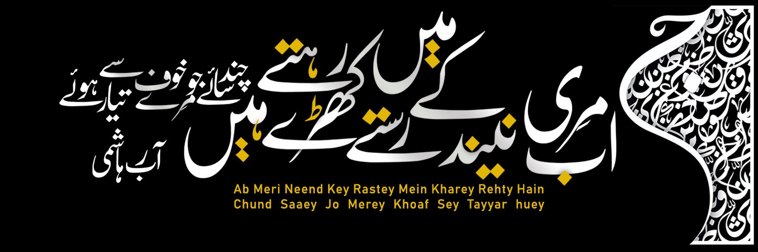 ᴀʀɪʙ ʜᴀꜱʜᴍɪ▪️ banner