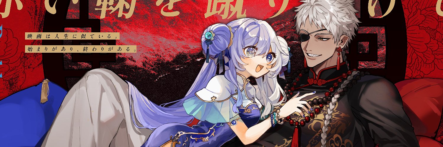 恵斗 banner