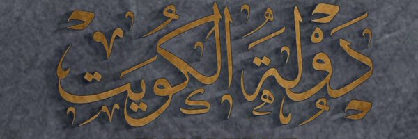 alrawdaaaaaaa Profile Banner