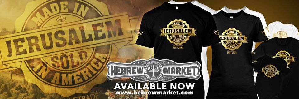 Hebrewmarket's profile banner image