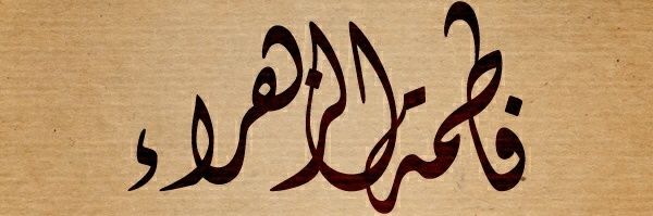 FatimbZahra's profile banner image