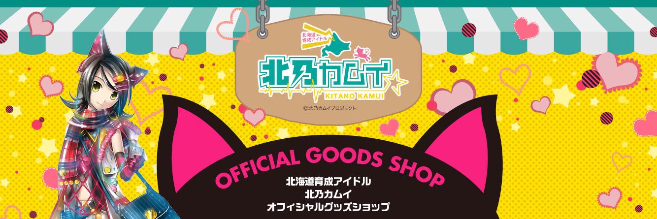 kamuishop's profile banner image