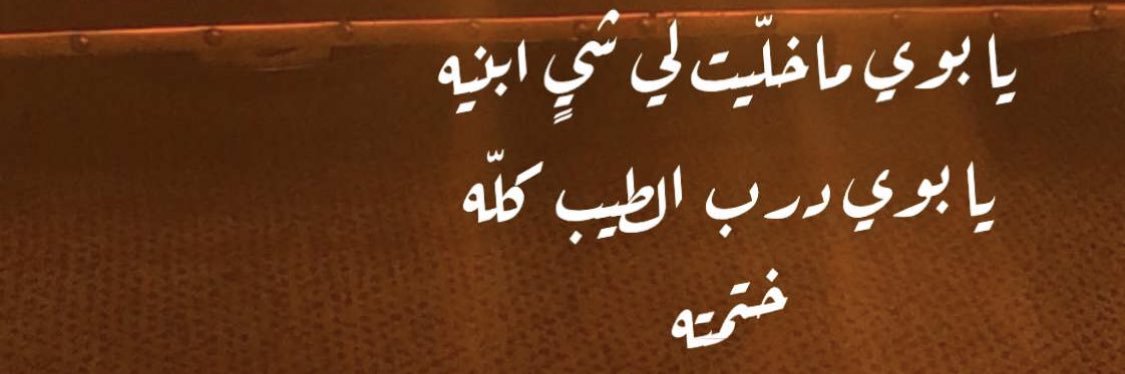 عبدالله ال عفيفه المري banner