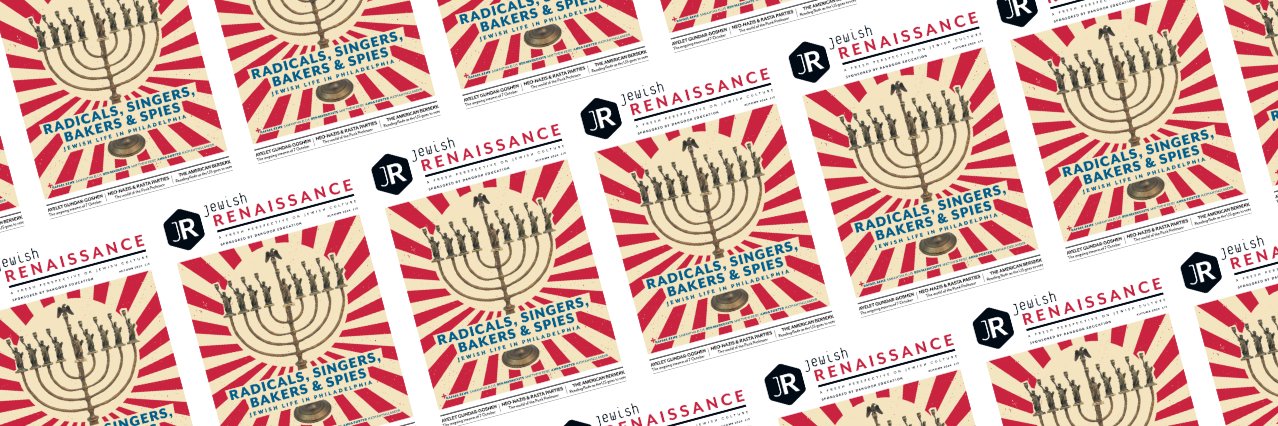 Jewish Renaissance banner