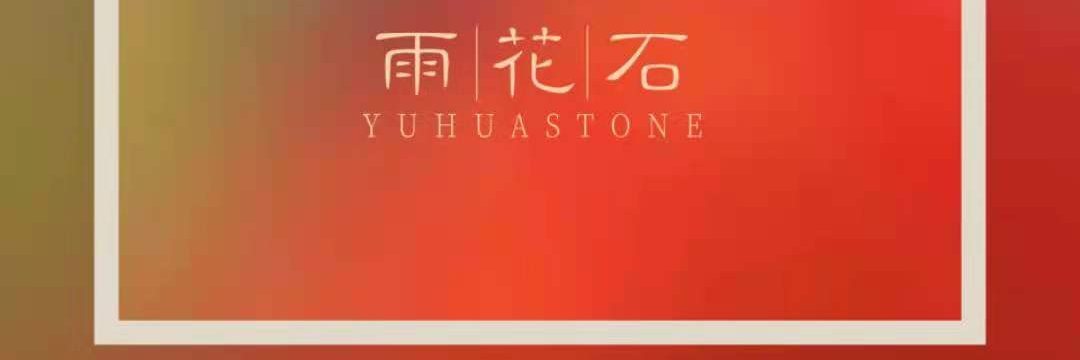 yuhuastone's profile banner image