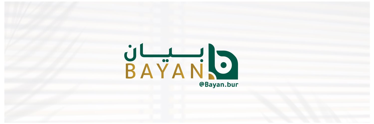 بيان banner