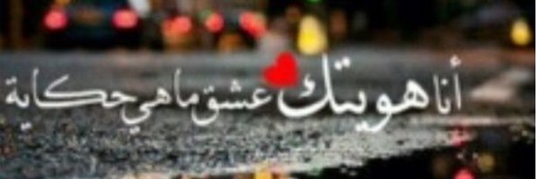 abowagah's profile banner image