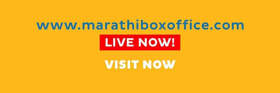 मराठी Box Office banner