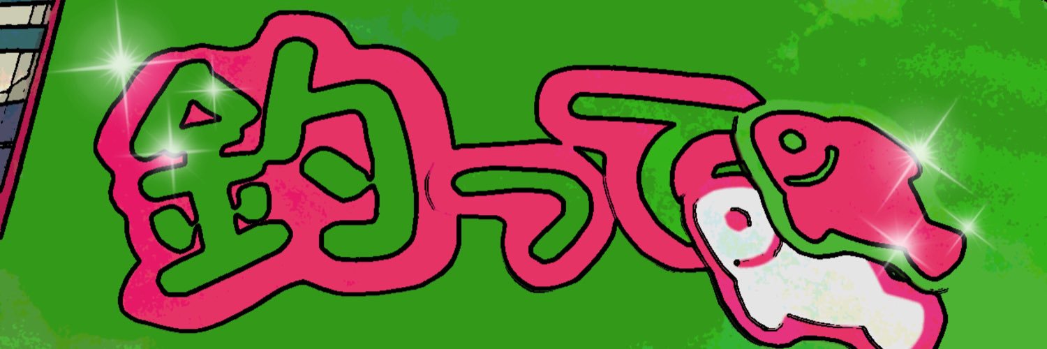 shige_4ever's profile banner image