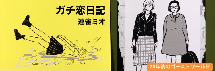 連雀ミオ 5/4文学フリマ東京42 M-55 banner