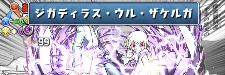 ぎゅえーる banner