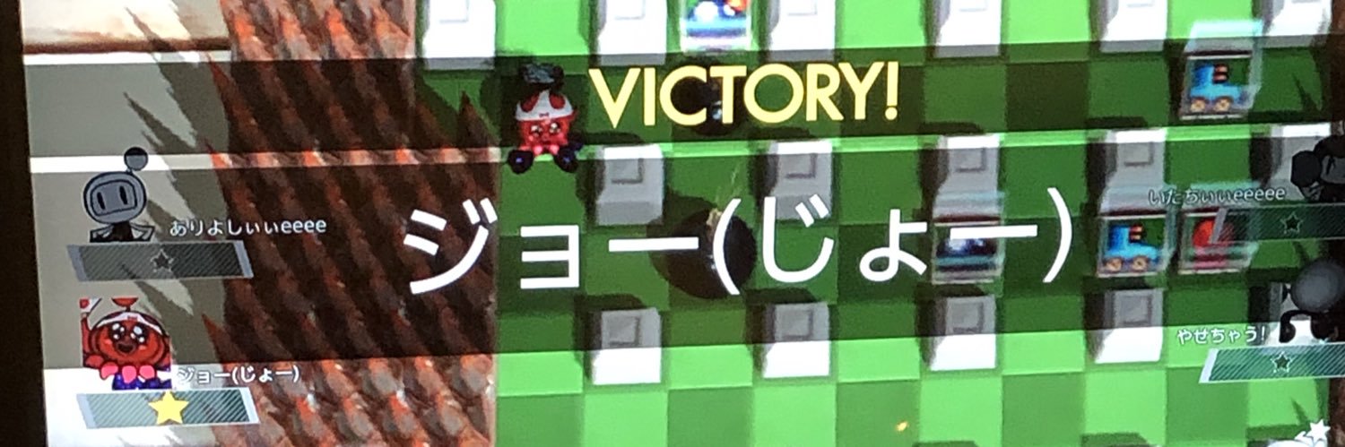 ジョー (じょー) banner