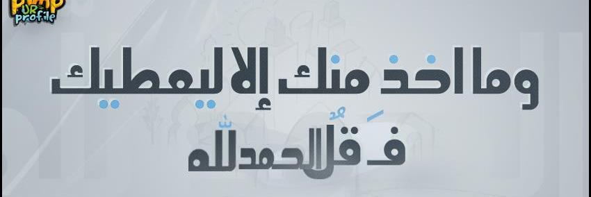 SamaRagab's profile banner image