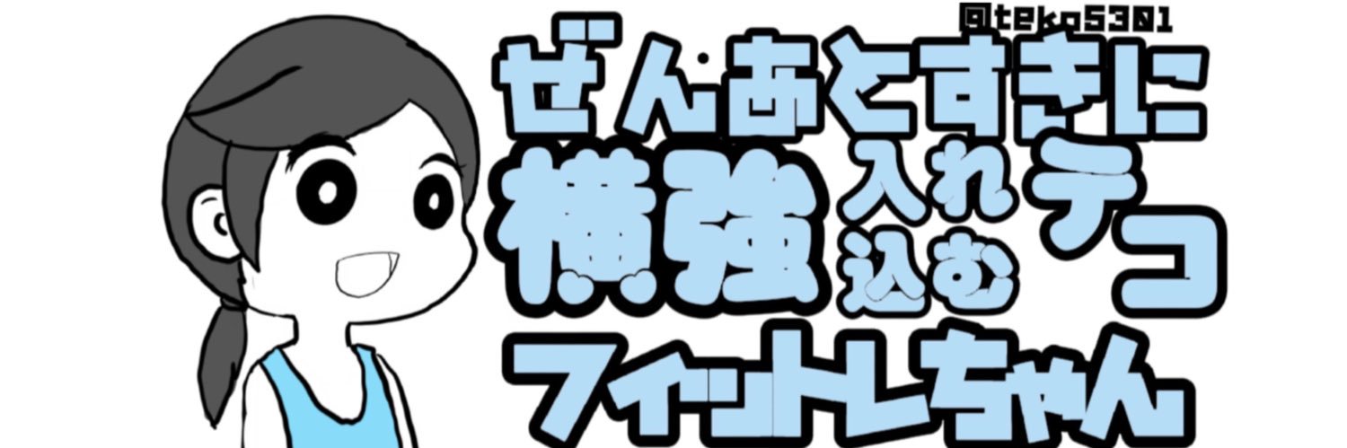 teko5301's profile banner image