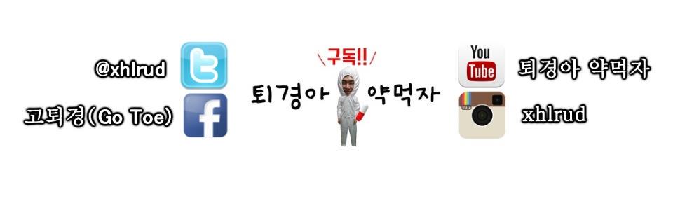 고퇴경 banner