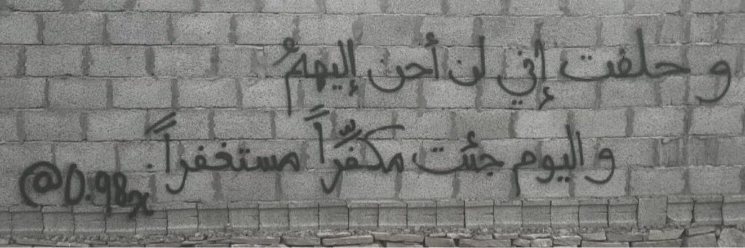 ibrahart's profile banner image