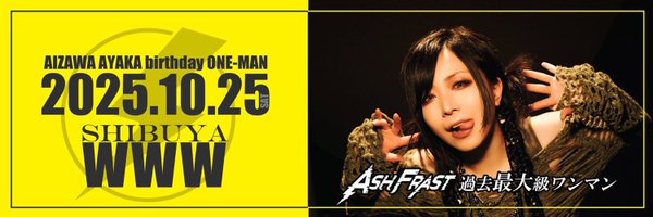 ayaka_aizawa Profile Banner