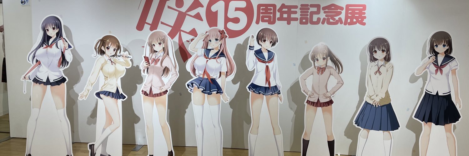 sukeruton0119's profile banner image