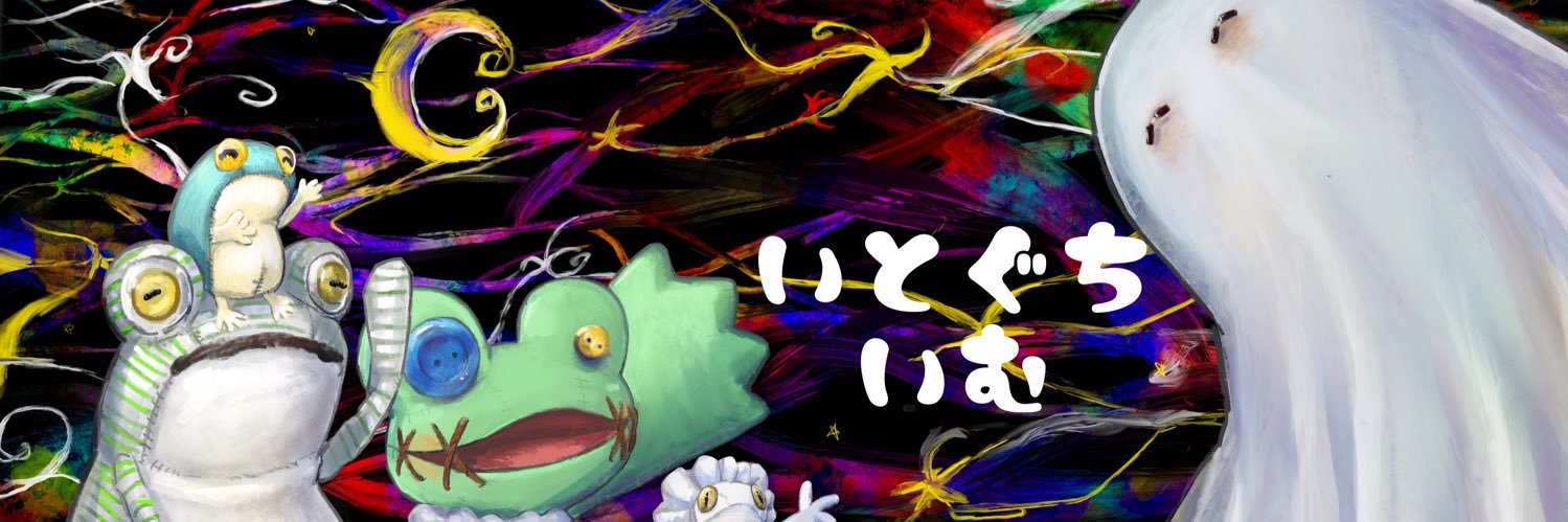 1616imumu's profile banner image