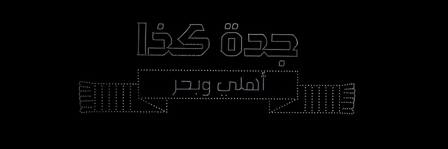 Abdullah Al Zahrani banner