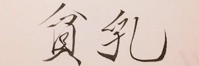 paltamn's profile banner image