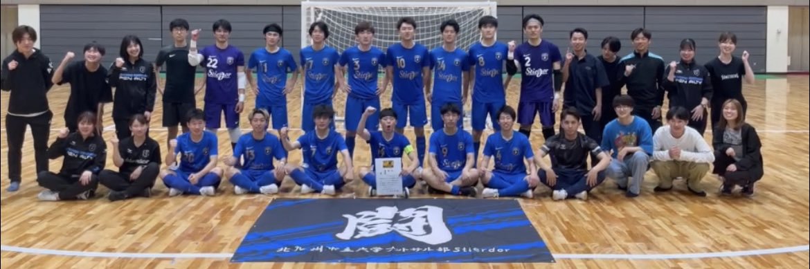 北九州市立大学フットサル部Stierdor banner