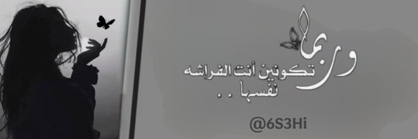 6S3Hi Profile Banner