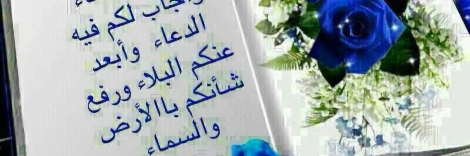 Mohammed banner