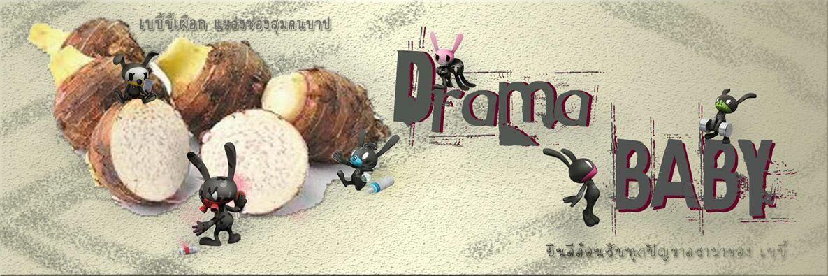 _dramaBaby's profile banner image