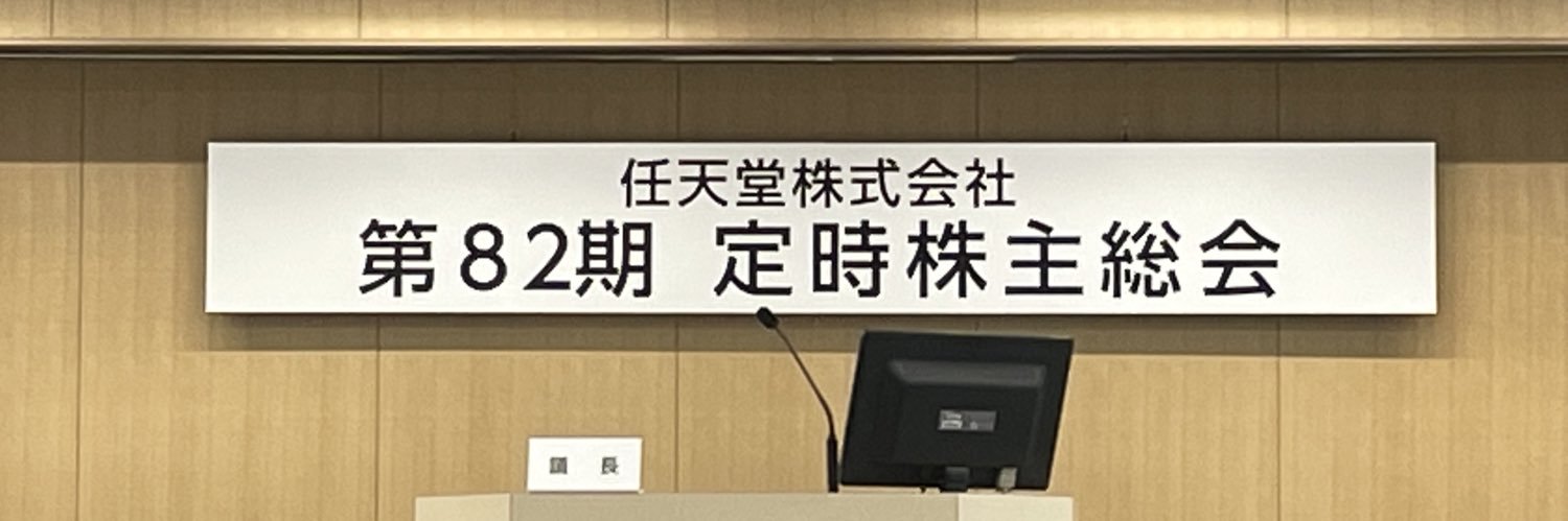 開店休業 banner