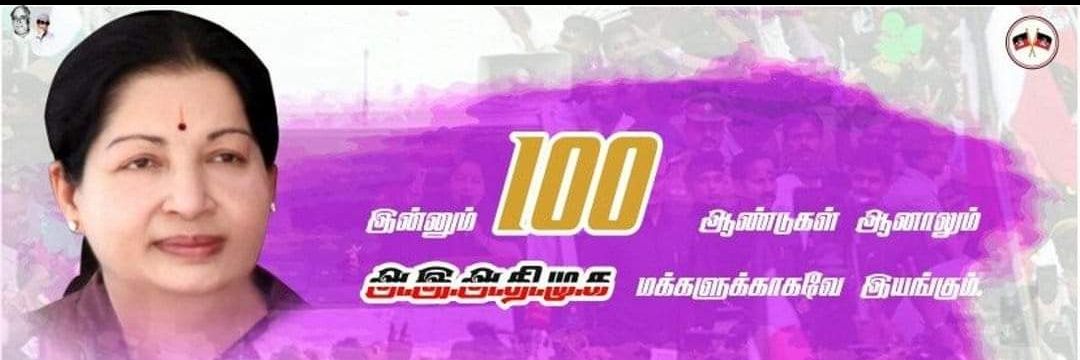 முத்து banner