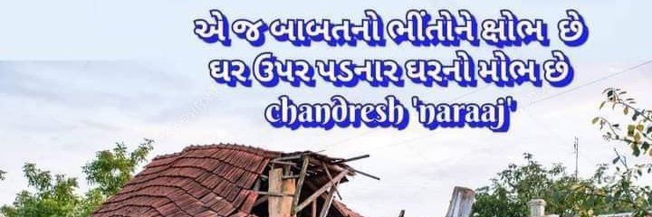 Naaraj_'s profile banner image