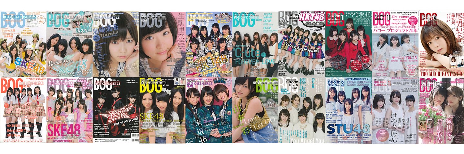 BIG ONE GIRLS編集部 banner