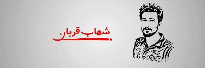 Shaybikhan1's profile banner image