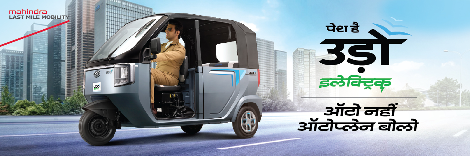 Mahindra Last Mile Mobility banner