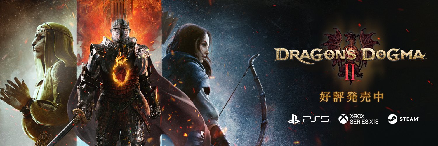 ｢ドラゴンズドグマ｣公式 banner