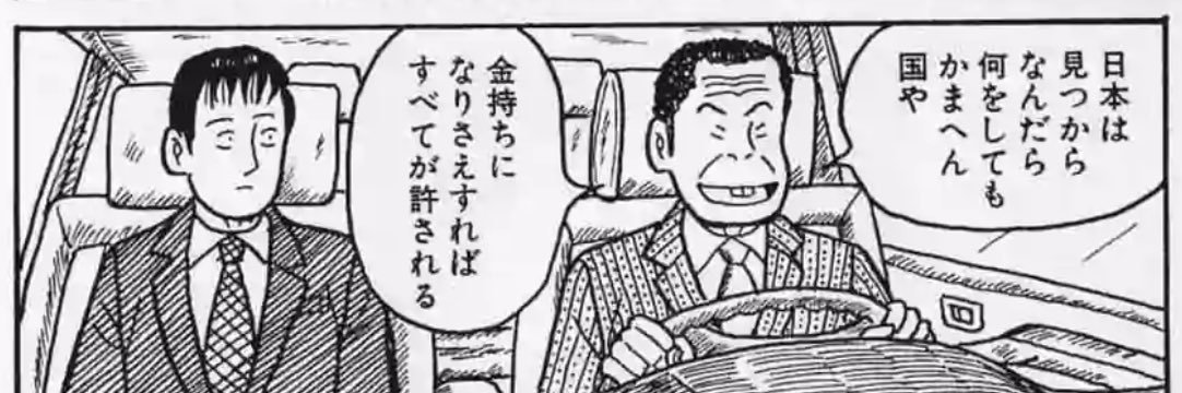 両津 banner