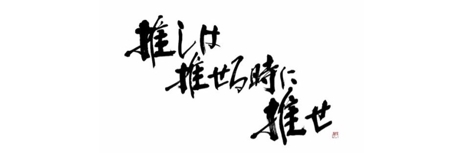 yaneka_ppp's profile banner image