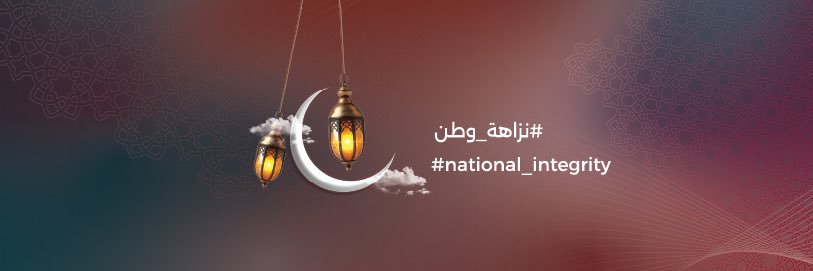 جهاز الرقابة المالية والإدارية للدولة- سلطنة عُمان banner