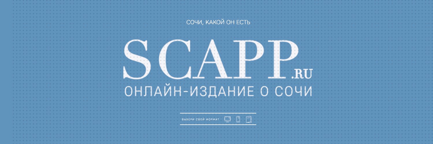 SCAPP_Sochi's profile banner image