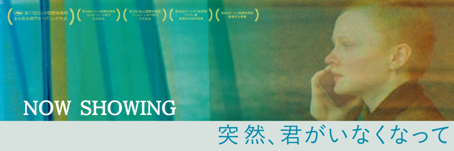 ビターズ・エンド 公式's banner