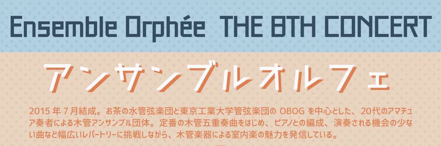 Ensemble_Orphee's profile banner image