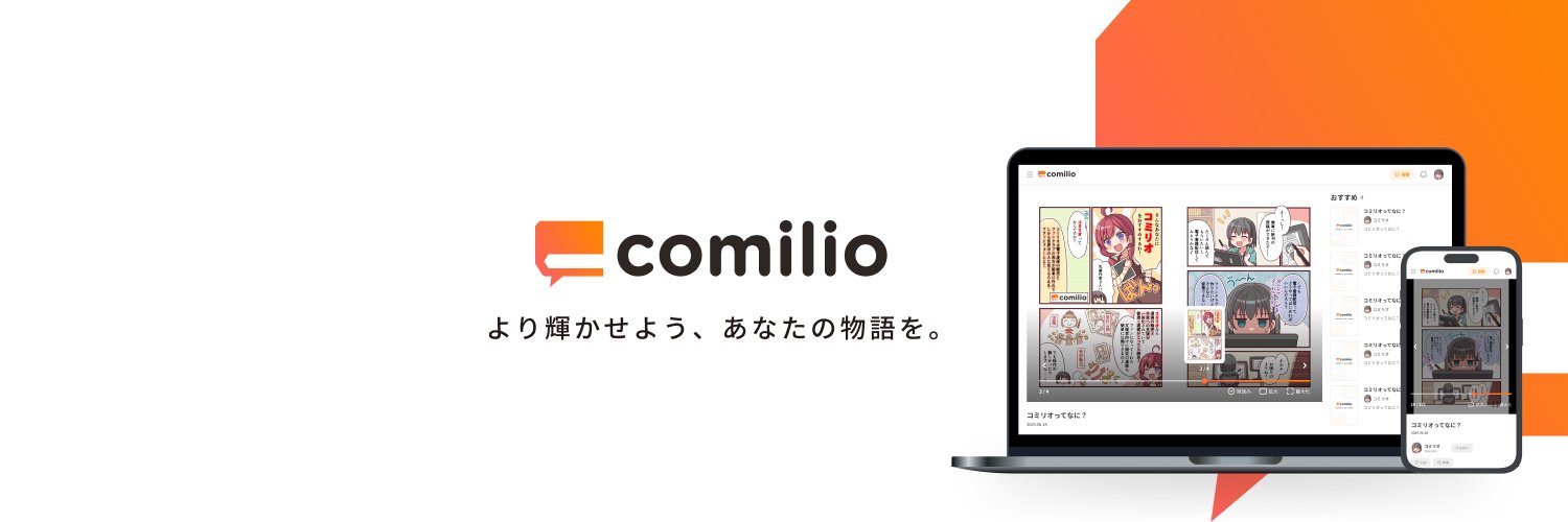 おりばー📚漫画ﾌﾟﾗｯﾄﾌｫｰﾑ作ってます banner