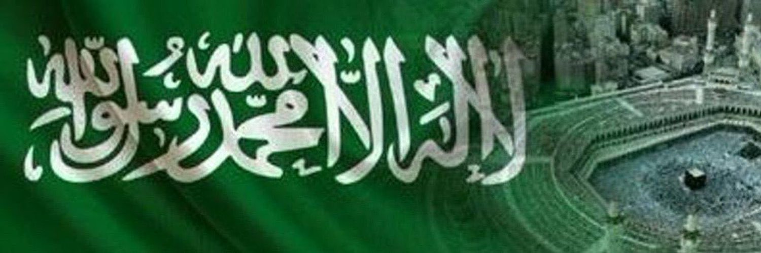 أ. د. حمدان المحمد banner