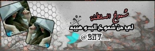 ❤شموخ السلطنه 🇴🇲 banner